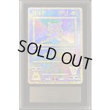 〔ARS10+鑑定済〕ミュウ(古代文字Nintedo)【P】{-}