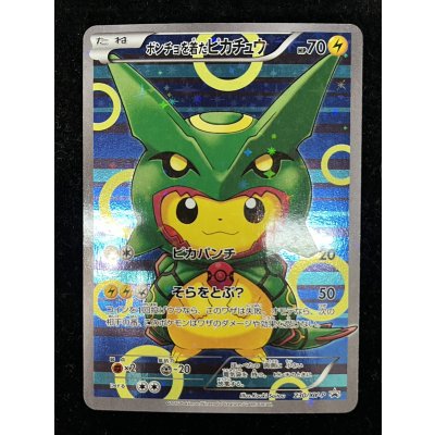 画像2: ポンチョを着たピカチュウ【P】{230/XY-P}