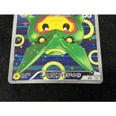 画像4: ポンチョを着たピカチュウ【P】{230/XY-P}