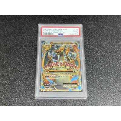 画像2: 〔※状態難/PSA9鑑定済〕MリザードンEX(Y)【SR】{091/087}