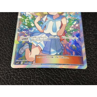 画像3: 〔状態C〕リーリエ【SR】{119/114}