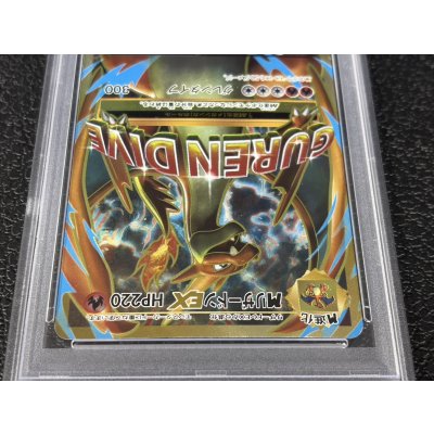 画像4: 〔※状態難/PSA9鑑定済〕MリザードンEX(Y)【SR】{091/087}