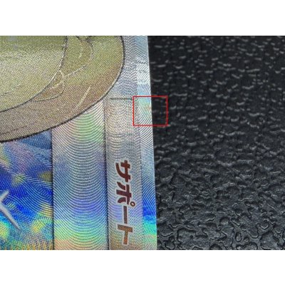 画像8: 〔状態C〕リーリエ【SR】{119/114}