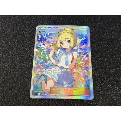 画像2: 〔状態C〕リーリエ【SR】{119/114}