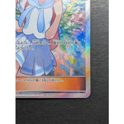 画像6: リーリエ【SR】{119/114}