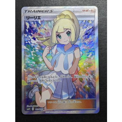 画像2: リーリエ【SR】{119/114}