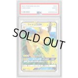 〔PSA10鑑定済〕ライチュウGX(RR仕様)【-】{019/051}