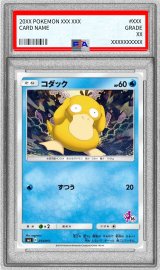 〔PSA10鑑定済〕コダック【-】{013/051}