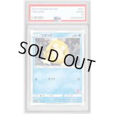 〔PSA10鑑定済〕コダック【-】{013/051}