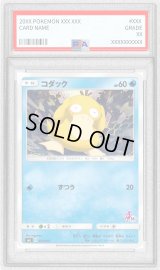 〔PSA10鑑定済〕コダック【-】{013/051}