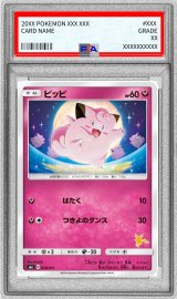 〔PSA10鑑定済〕ピッピ【-】{029/051}