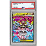 〔PSA10鑑定済〕メガディアンシーex(※表面加工エラー)【MA】{227/193}