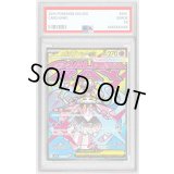 〔PSA10鑑定済〕メガディアンシーex【MA】{227/193}