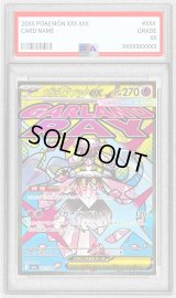 〔PSA10鑑定済〕メガディアンシーex【MA】{227/193}