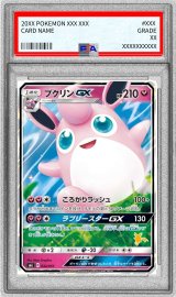 〔PSA10鑑定済〕プクリンGX(RR仕様)【-】{032/051}