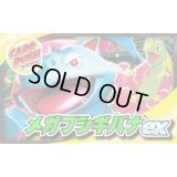 メガフシギバナex【ver1.0】{-}