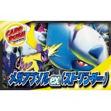 メガアブソルex(ストリンダー)【ver1.0】{-}