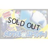 メガアブソルex(ストリンダー)【ver1.0】{-}