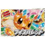 ブイズバレット【ver1.0】{-}