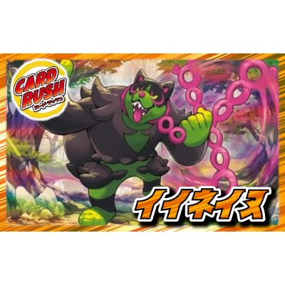 画像1: イイネイヌ【ver1.0】{-}