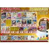《No.780》☆演出オリパ☆1パック25000円オリパ(※ラストワン有)【No.780】{￥25000}