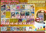 《No.780》☆演出オリパ☆1パック25000円オリパ(※ラストワン有)【No.780】{￥25000}