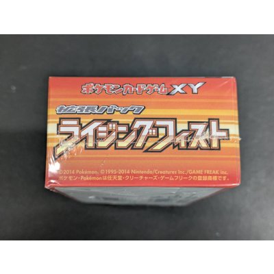 画像7: 〔状態A-〕拡張パック第3弾 ライジングフィスト(XY3)【未開封BOX】{-}