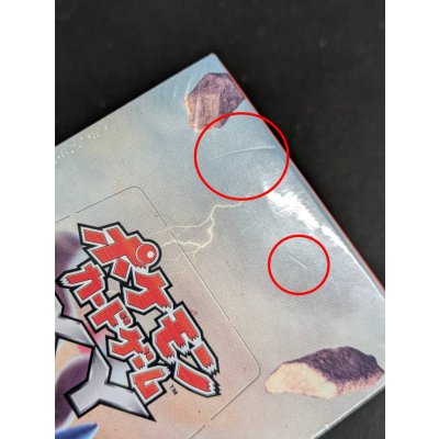 画像10: 〔状態A-〕拡張パック第3弾 ライジングフィスト(XY3)【未開封BOX】{-}