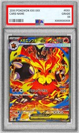 〔PSA10鑑定済〕メガエンブオーex(SAR仕様)【-】{762/742}