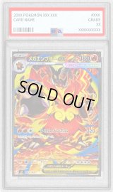 〔PSA10鑑定済〕メガエンブオーex(SAR仕様)【-】{762/742}