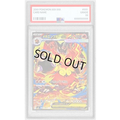 画像1: 〔PSA10鑑定済〕メガエンブオーex(SAR仕様)【-】{762/742}