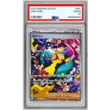 〔※状態難/PSA10鑑定済〕カナリィ【SAR】{248/193}