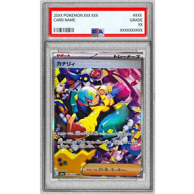画像1: 〔※状態難/PSA10鑑定済〕カナリィ【SAR】{248/193}