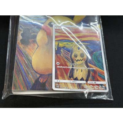 画像5: 〔状態B〕ミミッキュ(ムンク/ファイル付未開封)【P】{289/SM-P}