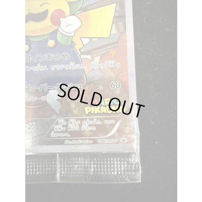 画像7: 〔状態B〕ルイージピカチュウ(未開封)【P】{296/XY-P}