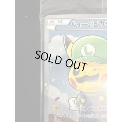画像4: 〔状態B〕ルイージピカチュウ(未開封)【P】{296/XY-P}