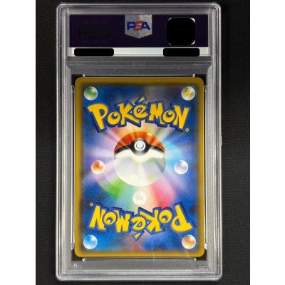 画像3: 〔PSA10鑑定済〕リーリエ【SR】{119/114}