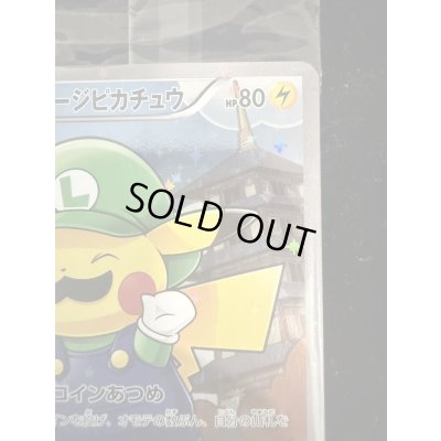 画像5: 〔状態B〕ルイージピカチュウ(未開封)【P】{296/XY-P}