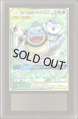 〔ARS10鑑定済〕カメックス＆ポッチャマGX(SA)【SR】{070/064}