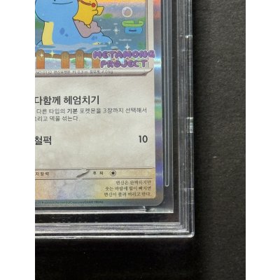 画像6: 〔※状態難/BGS10黒鑑定済〕メタモン(韓国語版)【P】{173/SV-P}