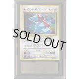 〔ARS10+鑑定済〕かっこいいポリゴン LV.15【-】{旧裏}