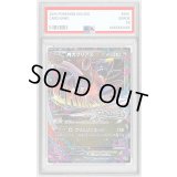 〔※状態難/PSA10鑑定済〕MガブリアスEX【P】{XY-P}
