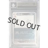 〔※状態難/BGS10鑑定済〕ブラッキー(YU NAGABA)【P】{067/SV-P}