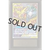 〔ARS10鑑定済〕ファイヤー＆サンダー＆フリーザーGX(SA)【SR】{060/054}