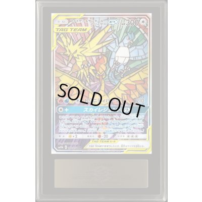 画像1: 〔ARS10鑑定済〕ファイヤー＆サンダー＆フリーザーGX(SA)【SR】{060/054}