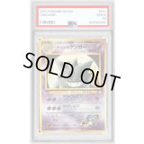 〔※状態難/PSA9鑑定済〕ナツメのゲンガーLV.42【-】{旧裏}