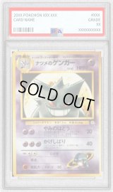 〔PSA10鑑定済〕ナツメのゲンガーLV.42【-】{旧裏}