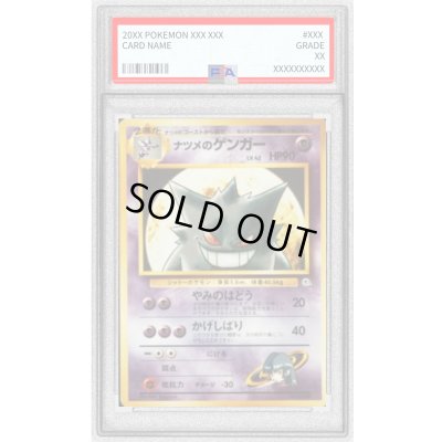 画像1: 〔PSA10鑑定済〕ナツメのゲンガーLV.42【-】{旧裏}