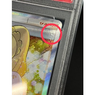 画像8: 〔※状態難/PSA9鑑定済〕リーリエ(SR仕様)【P】{397/SM-P}