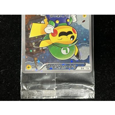 画像4: 〔状態A-〕ルイージピカチュウ(未開封)【P】{296/XY-P}